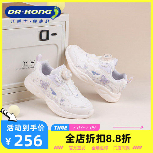 DR.KONG江博士秋季二阶段女童软底防滑学步鞋B1404626