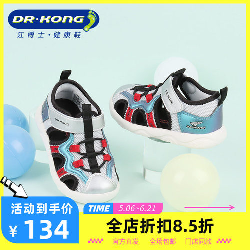 DR.KONG江博士男童百搭透气包头防滑健康学步凉鞋B1404387