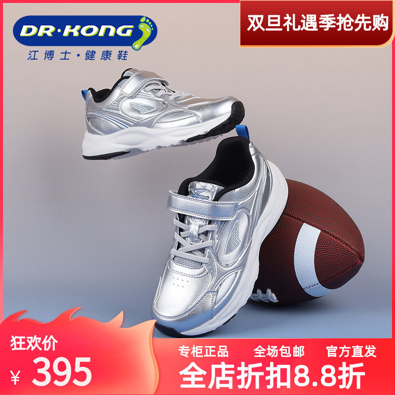 DR.KONG江博士童鞋男女春季中大童轻便儿童运动鞋1C10A1028AX0