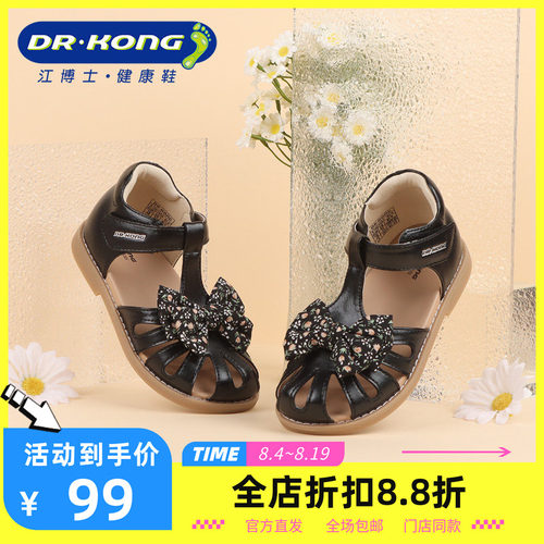 DR.KONG江博士夏季女童露趾百搭防滑轻便全接触凉鞋S1001054