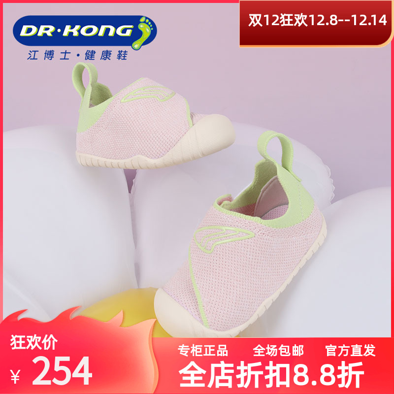 DR.KONG江博士童鞋透气学步初期女宝宝婴儿步前鞋1B13A1036CW0