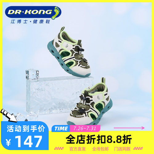 DR.KONG江博士春夏季男童二阶段轻便透气百搭凉鞋1S14A2011DM0