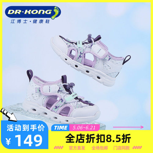 DR.KONG江博士夏季女童二阶段透气学步鞋包头凉鞋1S14A2011GW0