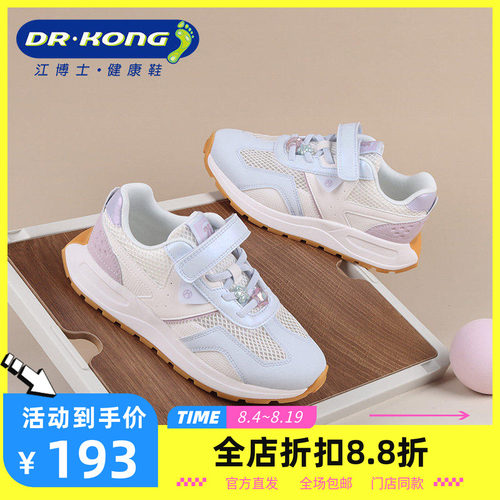 DR.KONG江博士童鞋魔术贴透气女舒适儿童运动鞋1C10A1018EW0