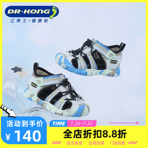 DR.KONG江博士夏季男童包头网面透气凉鞋1S14A2015AM0