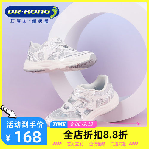 DR.KONG江博士舒适软底儿童防滑中大童休闲运动鞋1C10A1026AW0