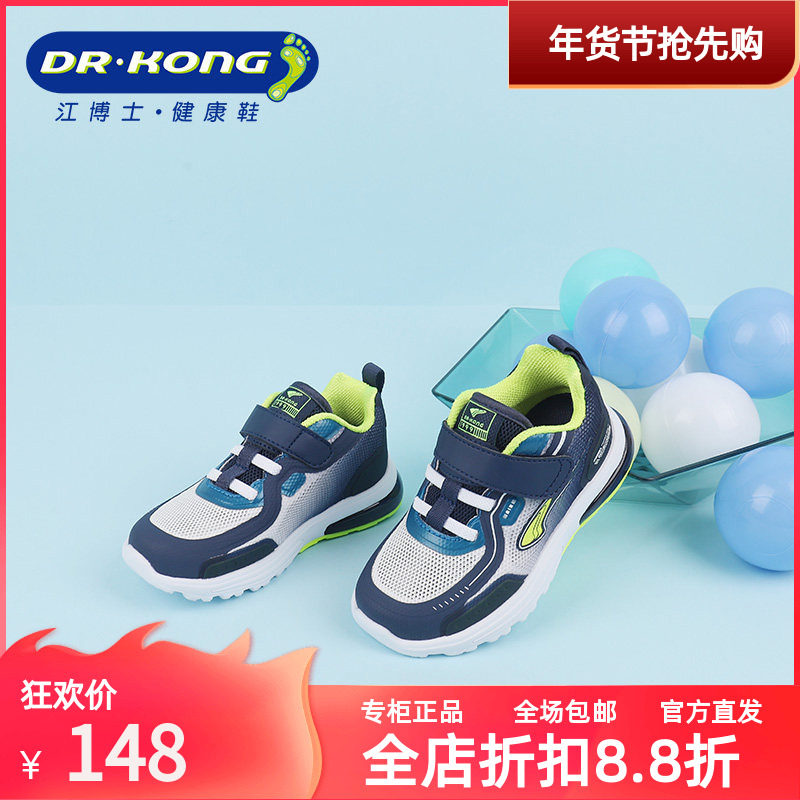 Dr.Kong江博士专柜正品童鞋幼儿男宝宝魔术贴拼色学步鞋B1402852,童鞋/婴儿鞋/亲子鞋,学步鞋,淘宝优惠券,粉丝福利购,淘宝优惠卷