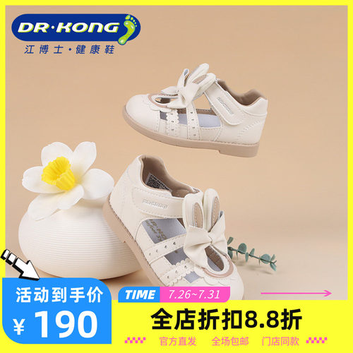 Dr.Kong江博士夏季女童学步鞋包头透气凉鞋1S14A2031AW0