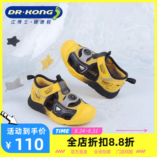 Dr.Kong江博士夏季男童包头凉鞋二阶段透气学步鞋1S14A2009CM0