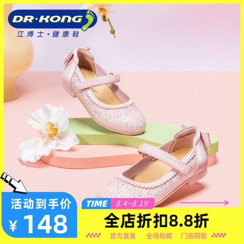 Dr.Kong江博士童鞋女童单鞋粉色公主皮鞋宝宝礼仪鞋B1500854