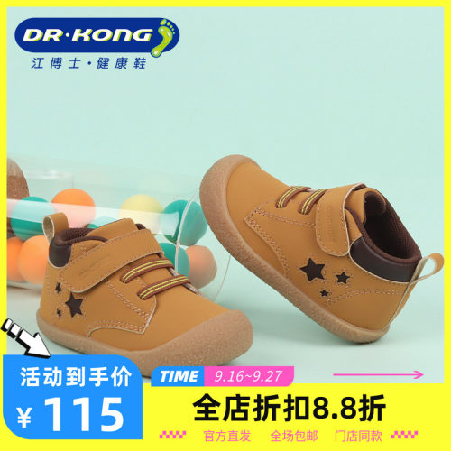 DR.KONG江博士男童鞋婴儿冬季舒适轻盈健康步前鞋B1301841