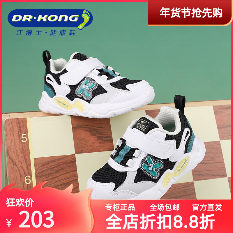 DR.KONG江博士男宝宝软底可爱防滑魔术贴学步鞋1B14A1012AM0,童鞋/婴儿鞋/亲子鞋,学步鞋,淘宝优惠券,粉丝福利购,淘宝优惠卷