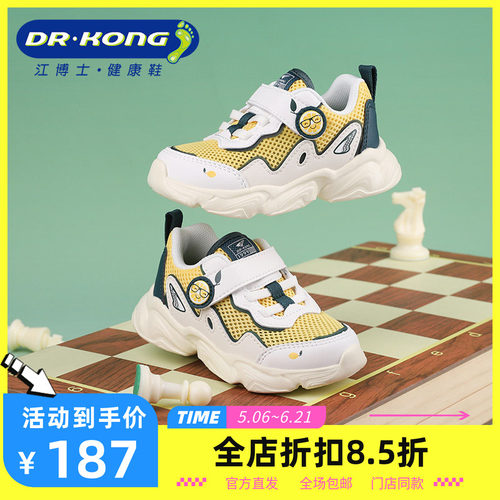 DR.KONG江博士男幼儿软底防滑舒适百搭学步鞋1B14A1010AM0