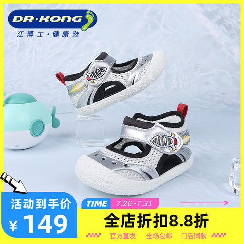 DR.KONG江博士夏季男童一阶段防滑软底凉鞋1S13A2006AM0