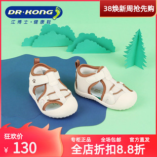 DR.KONG江博士童鞋男童运动款魔术贴舒适透气凉鞋B1301640