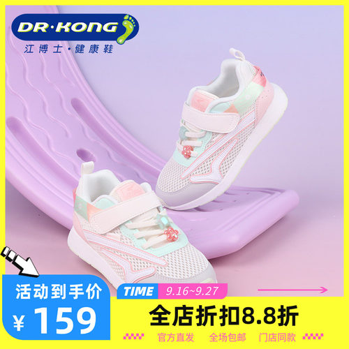DR.KONG江博士春季女童二阶段网面透气学步鞋1B16A1019DW0