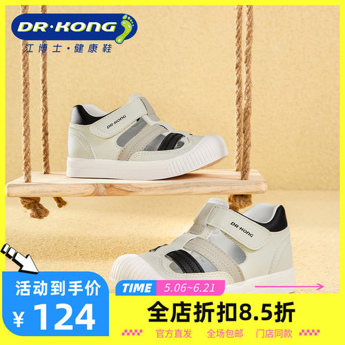 DR.KONG江博士儿童凉鞋夏季男宝健康鞋透气舒适学步鞋B1404278