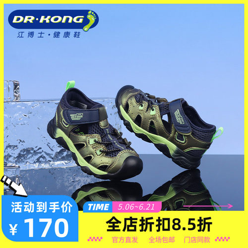 DR.KONG江博士男童舒适凉鞋百搭健康鞋透气学步鞋1S14A2021DM0