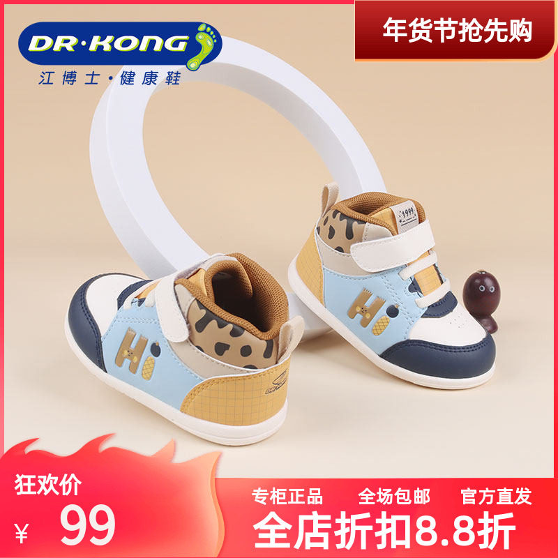 Dr.Kong江博士步前鞋童鞋冬季男宝宝休闲婴儿软底步前鞋B1301744,童鞋/婴儿鞋/亲子鞋,婴儿步前鞋/袜鞋,淘宝优惠券,粉丝福利购,淘宝优惠卷