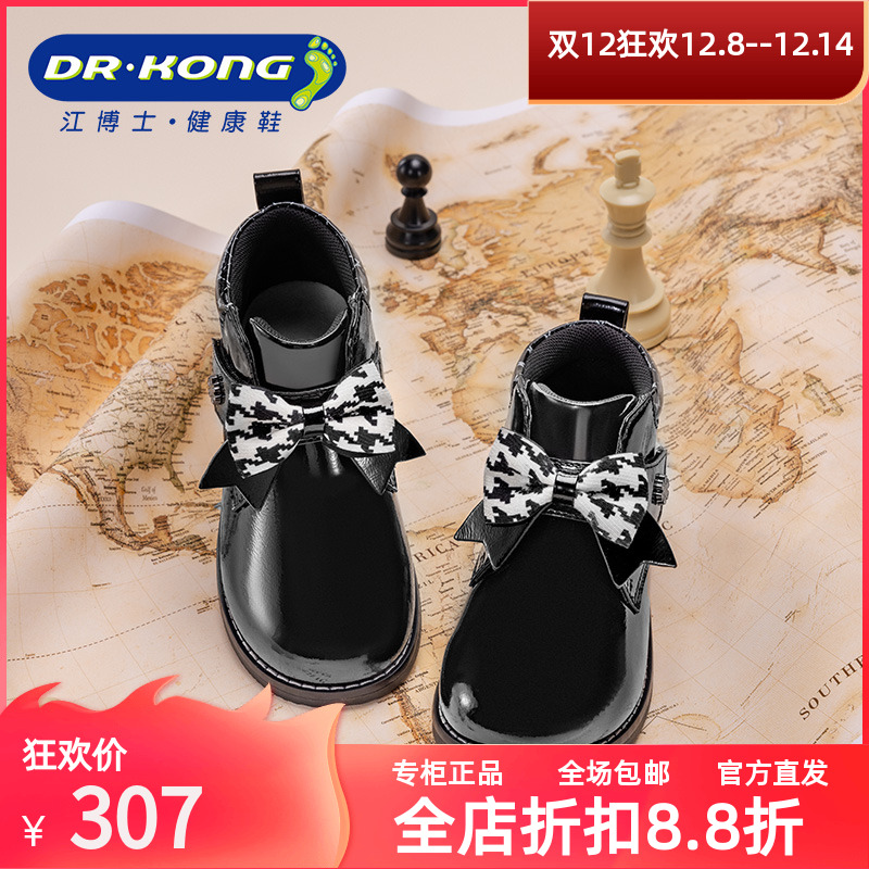 DR.KONG江博士秋冬女童保暖马丁靴子时尚公主中筒童靴B1500755