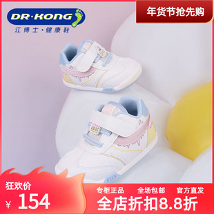Dr.Kong江博士童鞋宝宝舒适软底百搭幼儿步前鞋1B13A1020BW0