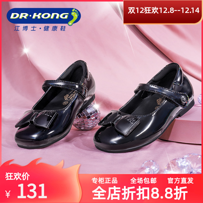 Dr.Kong江博士儿童鞋公主鞋礼仪鞋宝宝黑色女童小皮鞋B1500432