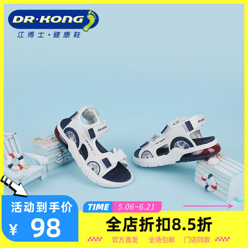 Dr.Kong江博士童鞋魔术贴男孩夏季轻便运动风儿童凉鞋S2000551