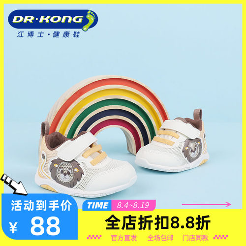 Dr.Kong江博士童鞋魔术贴软底宝宝步前鞋男婴儿鞋B1301550