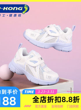 DR.KONG江博士春季女童二阶段网面透气学步鞋1B14A1008EW0