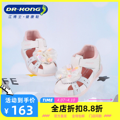 DR.KONG江博士夏季女童二阶段防滑学步凉鞋1S14A2035AW0