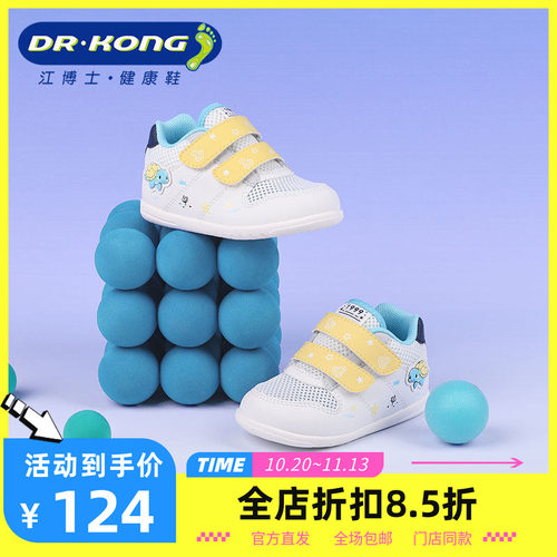 DR.KONG江博士春季男童一阶段机网面透气步前鞋1B13A1009EM0
