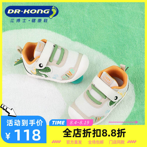 DR.KONG江博士秋季男宝宝一阶段软底防滑步前鞋B1301712