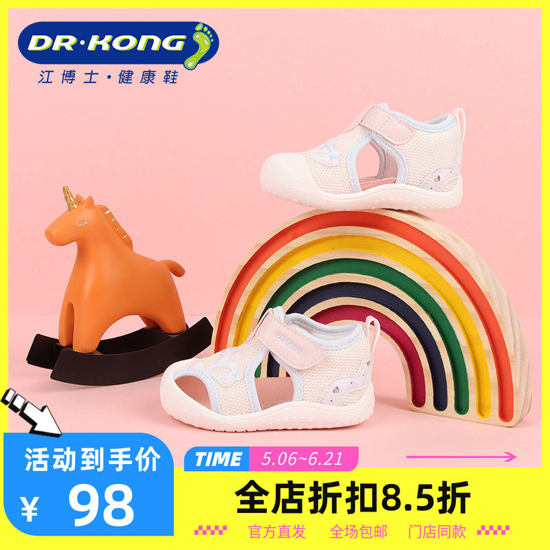 Dr.Kong江博士夏季儿童凉鞋舒适百搭健康鞋女防滑步前鞋:B1301598