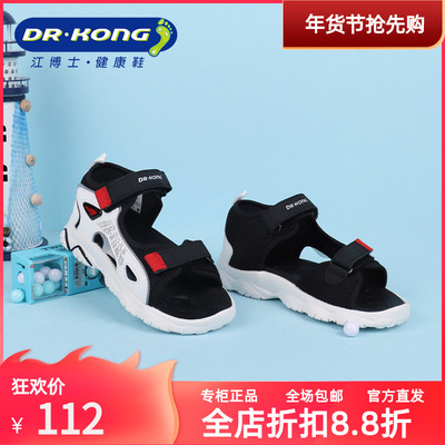 Dr.Kong江博士专柜正品男童中大童轻便魔术贴凉鞋S1000600