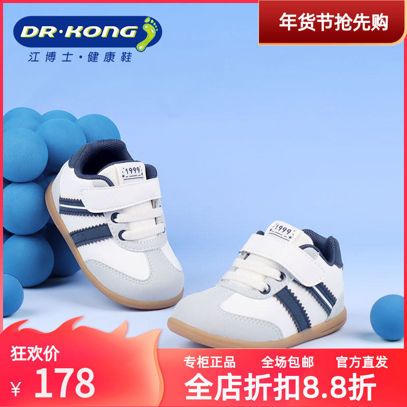 DR.KONG江博士秋季男宝宝一阶段软底防滑百搭步前鞋B1301729,童鞋/婴儿鞋/亲子鞋,婴儿步前鞋/袜鞋,淘宝优惠券,粉丝福利购,淘宝优惠卷