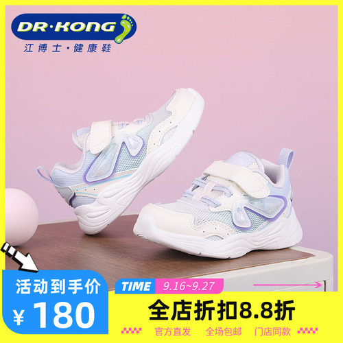 DR.KONG江博士春季女童二阶段网面透气学步鞋1B14A1011AW0