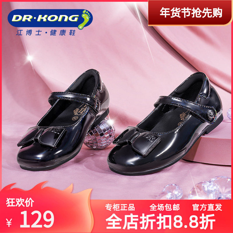 Dr.Kong江博士儿童鞋公主鞋礼仪鞋宝宝黑色女童小皮鞋B1500432,童鞋/婴儿鞋/亲子鞋,演出小黑鞋,淘宝优惠券,粉丝福利购,淘宝优惠卷