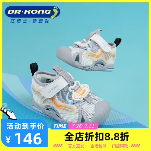 DR.KONG江博士夏季一阶段男童包头软底魔术贴凉鞋1S13A2008BM0