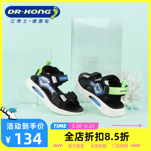 DRKONG江博士男童宝宝凉新款夏季百搭舒适透气轻便全接触S2000736