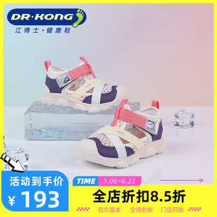 Dr.Kong江博士女童包头凉鞋透气学步鞋1S14A2017EW0