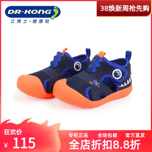 Dr.Kong江博士专柜正品幼儿男童网布透气凉鞋学步鞋B1403009