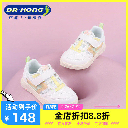 DR.KONG江博士春季女童二阶段网面透气学步鞋1B16A1004CW0