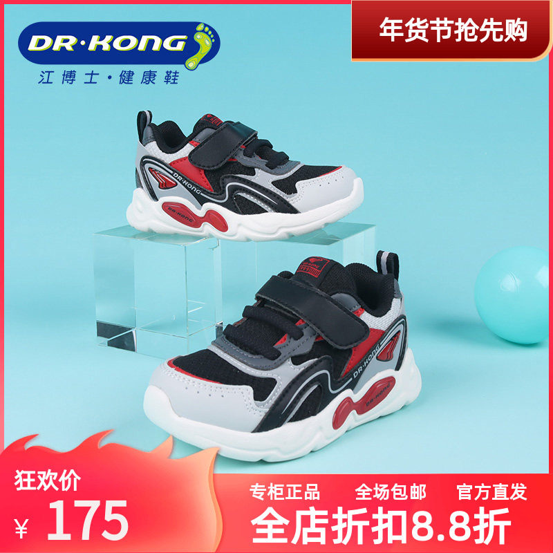 DR.KONG江博士秋季二阶段男童软底透气防滑学步鞋B1404707,童鞋/婴儿鞋/亲子鞋,学步鞋,淘宝优惠券,粉丝福利购,淘宝优惠卷