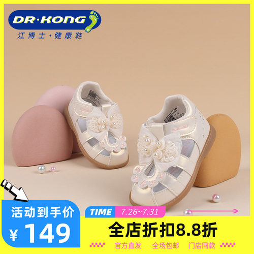 DR.KONG江博士夏季一阶段女童包头软底凉鞋1S13A2021AW0