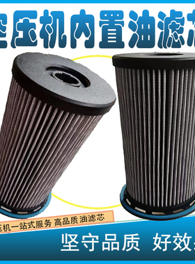 47706482001适用英格索兰康普艾空压机机油滤清器QX105047滤芯