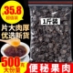 便秘果纯果肉大解果500g正品 云南腊肠树果纯植新货散装 天然腊肠果