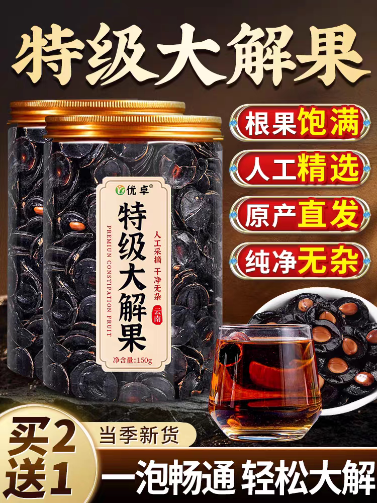 便秘果纯果肉500克 便大解果肉腊肠果纯果肉云南天然秘果润通促排