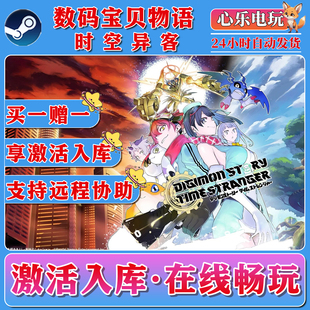 数码宝贝物语时空异客steam激活入库 全DLC电脑单机游戏CDKEY入库