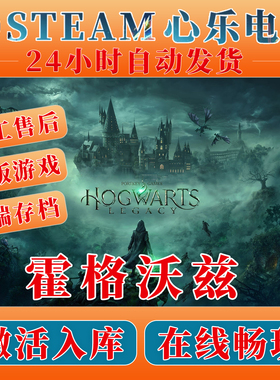 霍格沃茨之遗steam 全DLC入库CDKEY激活码正版霍格沃兹之遗包更新