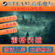 霍格沃茨之遗steam 全DLC入库CDKEY激活码 霍格沃兹之遗游戏包更新